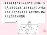 2019秋八年级物理上册专题五物态变化中的实验探究习题课件（新版）粤教沪版