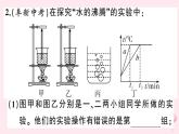 2019秋八年级物理上册专题五物态变化中的实验探究习题课件（新版）粤教沪版