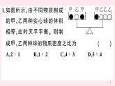 2019秋八年級(jí)物理上冊(cè)專題七密度的綜合計(jì)算習(xí)題課件（新版）粵教滬版