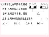 2019秋八年级物理上册专题七密度的综合计算习题课件（新版）粤教沪版