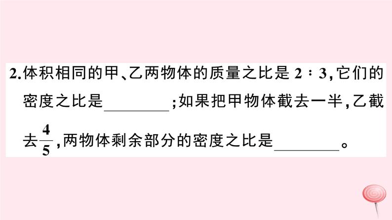 2019秋八年级物理上册专题七密度的综合计算习题课件（新版）粤教沪版03