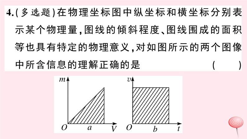 2019秋八年级物理上册专题七密度的综合计算习题课件（新版）粤教沪版05