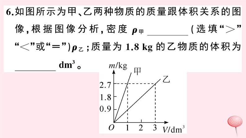 2019秋八年级物理上册专题七密度的综合计算习题课件（新版）粤教沪版08