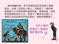 初中物理教科版八年级下册2 认识浮力课文内容ppt课件