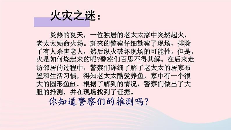 八年级下物理课件八年级物理下册6-1透镜课件新版北师大版_北师大版01