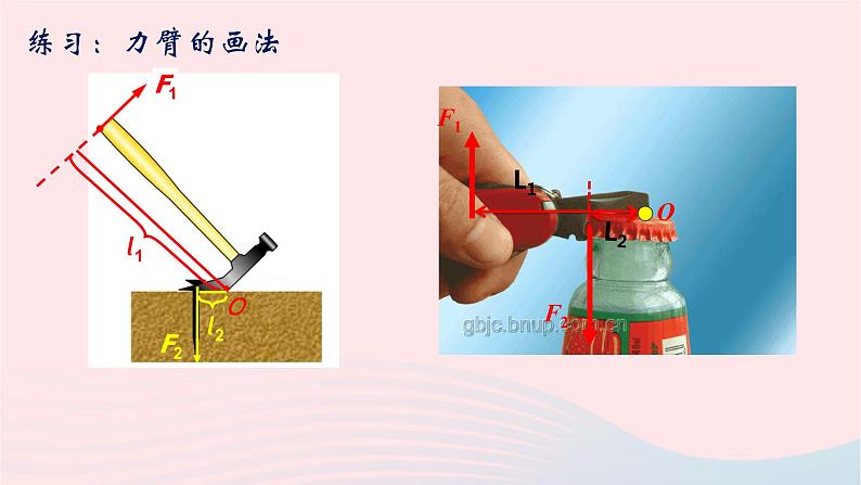 八年级下物理课件八年级物理下册9-1杠杆课件新版北师大版_北师大版06