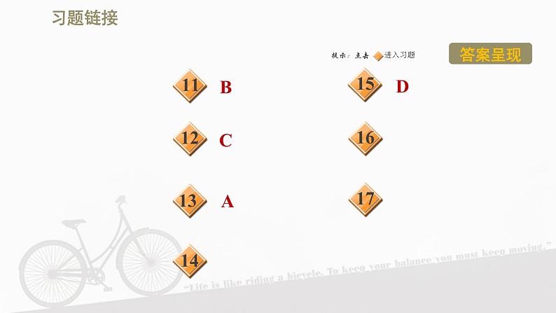 八年级上物理课件1-2熔化和凝固_北师大版第3页