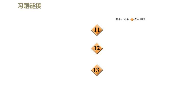 八年级上物理课件1-3-1汽化_北师大版第3页