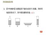 八年级上物理课件1-3-1汽化_北师大版