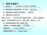 八年級上物理課件八年級上物理課件第一章知識要點(diǎn)梳理_北師大版_北師大版