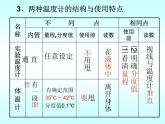八年級上物理課件八年級上物理課件第一章知識要點(diǎn)梳理_北師大版_北師大版