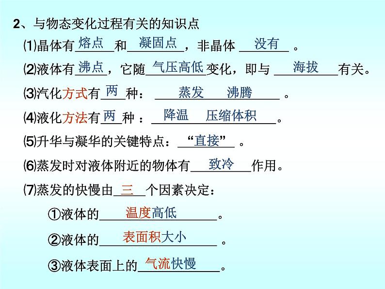 八年级上物理课件八年级上物理课件第一章知识要点梳理_北师大版_北师大版05