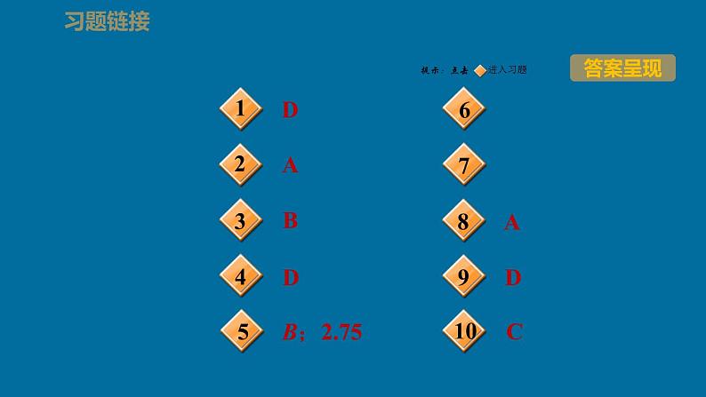 八年级物理上册2-1物体的尺度及其测量_北师大版02