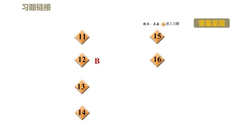 八年级上物理课件2-3-1密度_北师大版03