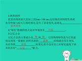 习题：八年级物理上册2-4新材料及其应用课件习题课件PPT（新版）北师大版