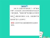 习题：八年级物理上册2-4新材料及其应用课件习题课件PPT（新版）北师大版