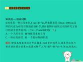 习题：八年级物理上册2-4新材料及其应用课件习题课件PPT（新版）北师大版