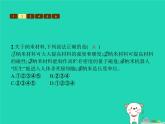 习题：八年级物理上册2-4新材料及其应用课件习题课件PPT（新版）北师大版