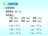 八年级上物理课件八年级上物理课件第二章知识要点梳理_北师大版_北师大版