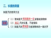 八年级上物理课件八年级上物理课件第二章知识要点梳理_北师大版_北师大版