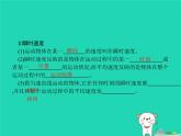 2021-2022学年八年级物理上册3-3_3-4课件（新版）北师大版