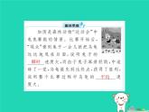 2021-2022学年八年级物理上册3-3_3-4课件（新版）北师大版