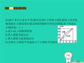 习题：八年级物理上册第三章物质的简单运动本章整合课件（新版）北师大版