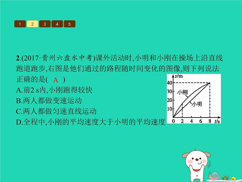 习题：八年级物理上册第三章物质的简单运动本章整合课件（新版）北师大版05