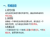 八年级上物理课件八年级上物理课件第三章知识要点梳理_北师大版_北师大版