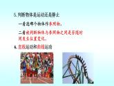 八年级上物理课件八年级上物理课件第三章知识要点梳理_北师大版_北师大版