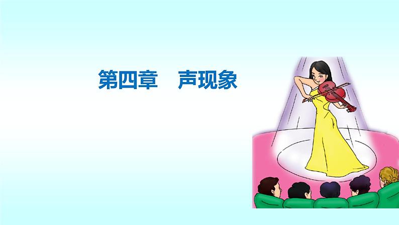 习题：八年级上物理课件八年级上物理课件第四章知识要点梳理_北师大版_北师大版01