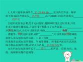 習題：八年級物理上冊4-4聲現(xiàn)象在科技中的應用課件（新版）北師大版