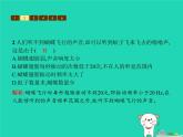 习题：八年级物理上册4-4声现象在科技中的应用课件（新版）北师大版