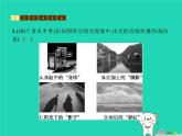 習(xí)題：八年級物理上冊第五章光現(xiàn)象本章整合課件（新版）北師大版