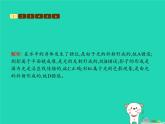 習(xí)題：八年級物理上冊第五章光現(xiàn)象本章整合課件（新版）北師大版