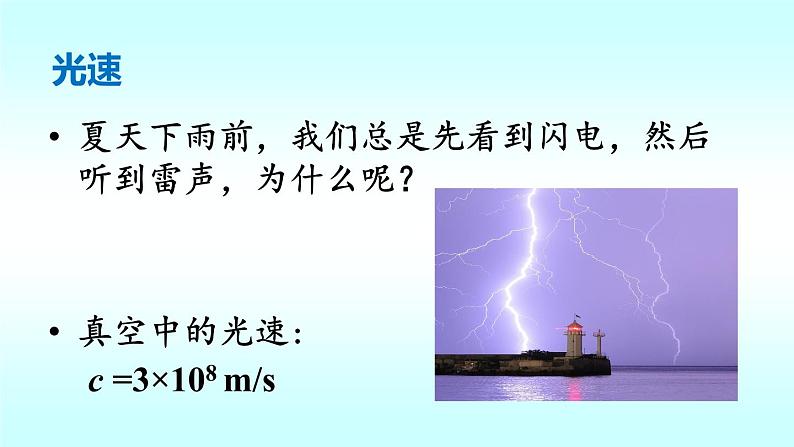 习题：八年级上物理课件八年级上物理课件第五章知识要点梳理_北师大版_北师大版07