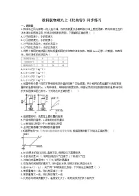 教科版九年级上册第一章 分子动理论与内能3 比热容优秀课时作业