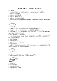 教科版1 电流优秀同步达标检测题