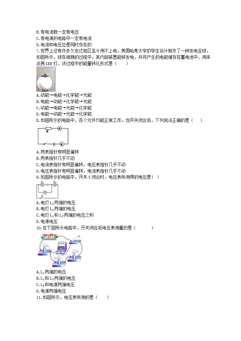 教科版物理九上第4章第2节《电压：电流产生的原因》同步练习 (含答案)02