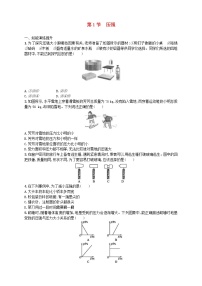 初中物理人教版八年级下册9.1 压强练习题