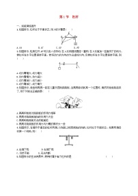 八年级下册12.1 杠杆习题