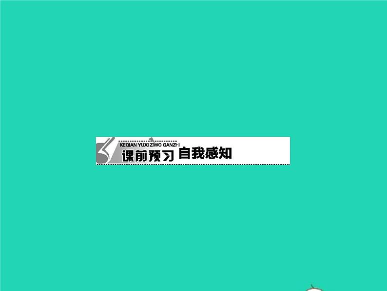 2021年人教版八年级物理下册7.2弹力 课件(含答案)02