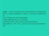 2021年人教版八年級(jí)物理下冊(cè)第7章 力整合 課件(含答案)