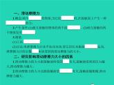 2021年人教版八年级物理下册8.3摩擦力 课件(含答案)