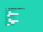 2021年人教版八年级物理下册8.3摩擦力 课件(含答案)