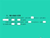 2021年人教版八年级物理下册9.1压强 课件(含答案)