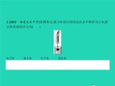 2021年人教版八年级物理下册第10章 浮力整合 课件(含答案)