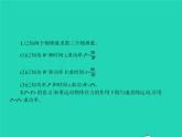 2021年人教版八年级物理下册11.2功率 课件(含答案)