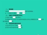 2021年人教版八年级物理下册11.4机械能及其转化 课件(含答案)