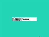 2021年人教版八年级物理下册11.4机械能及其转化 课件(含答案)